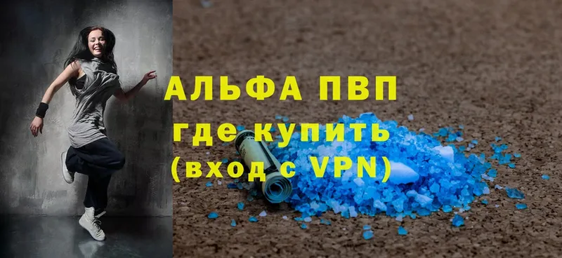 Alpha PVP Соль  сайты даркнета Telegram  Комсомольск 