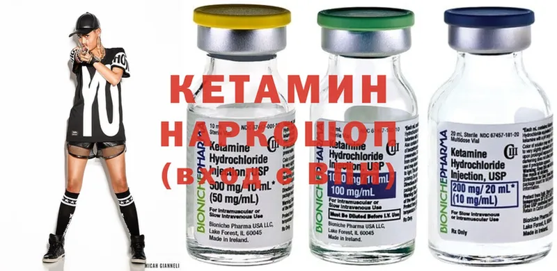 даркнет сайт  Комсомольск  даркнет состав  КЕТАМИН ketamine 